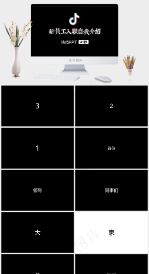 黑色营销高冷硬朗简洁PPT模板预览图