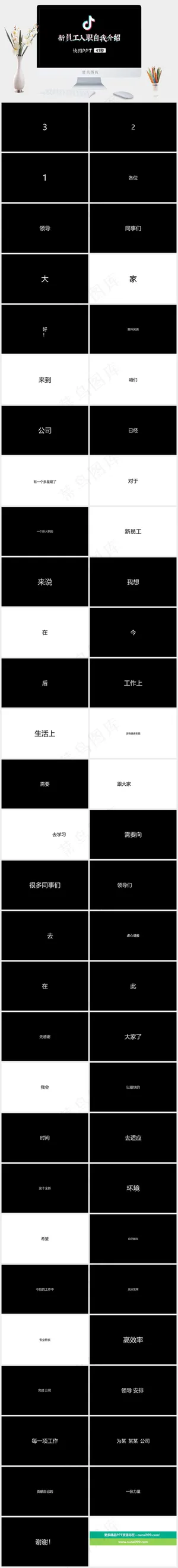 黑色营销高冷硬朗简洁PPT模板