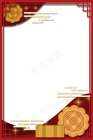 中秋国庆双节边框