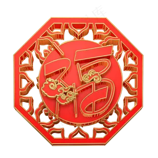 喜庆创意福装饰C4D,免抠元素