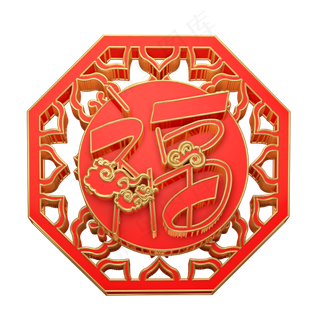 喜庆创意福装饰C4D,免抠元素
