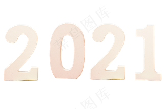 新年春节2021年数字新年