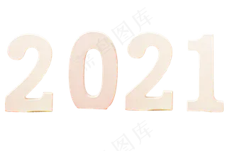 新年春节2021年数字新年