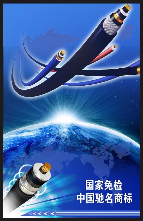 宇宙地球 电缆线缆科技