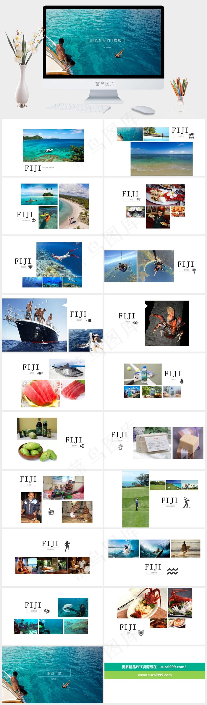 青色实景风PPT模板