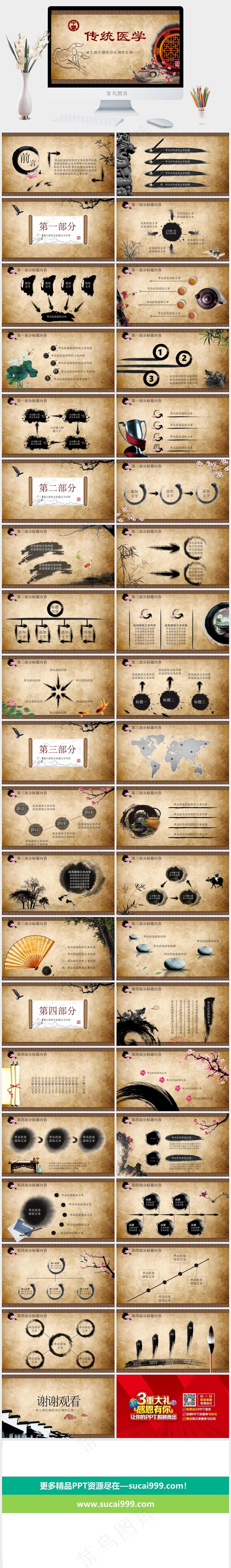 橘色橙色中国风PPT模板