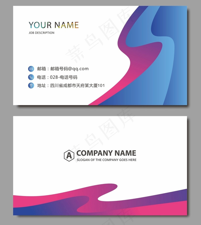  时尚大气创意名片设计