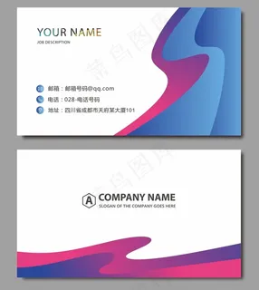  时尚大气创意名片设计