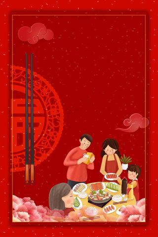 家庭聚会聚餐年夜饭喜庆团聚