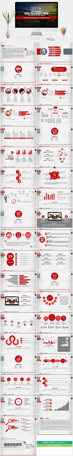 计划书
实用
灰色实景风PPT模板预览图