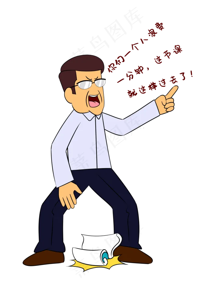 教师节浪费时间表情包(2200X3000(DPI:300))psd模版下载