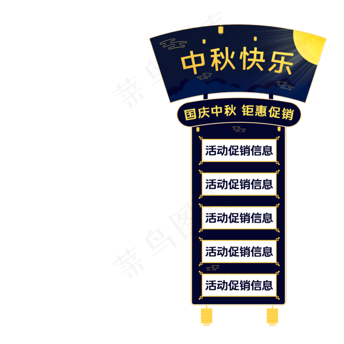 中秋直播悬浮(2000X2000(DPI:72))psd模版下载