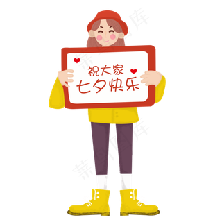 浪漫七夕表白人物元素