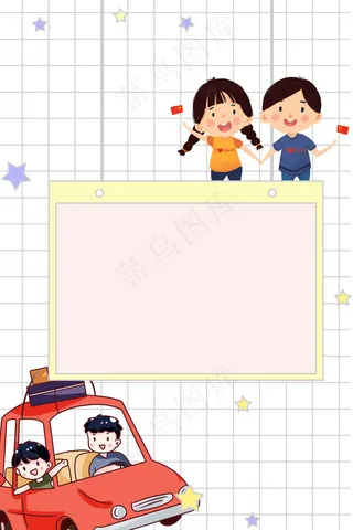 可爱格子出游手账