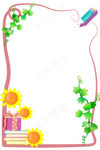 教师节装饰边框