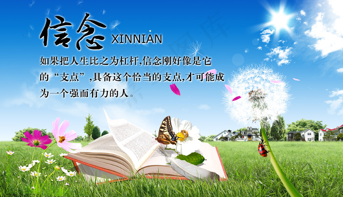 绿色环保 低碳环保 信念