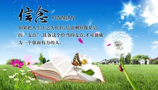 绿色环保 低碳环保 信念