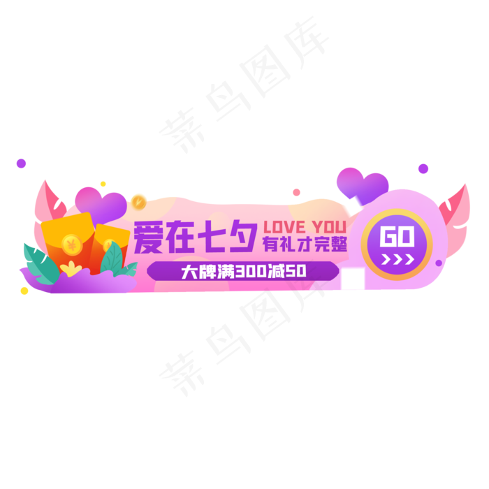 七夕胶囊图(2000X2000(DPI:300))psd模版下载