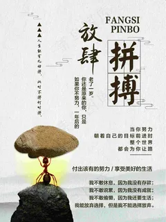 励志高端大气简要海报