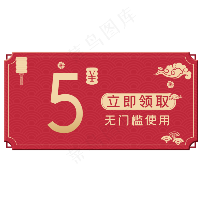 中秋电商5元无门槛购物卷素材(2000X2000(DPI:300))psd模版下载