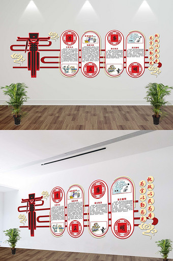 廉政文化墙cdr矢量模版下载