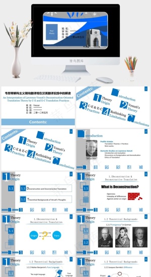 黑色标准突出PPT模板预览图