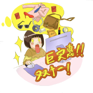双十一购物女孩 