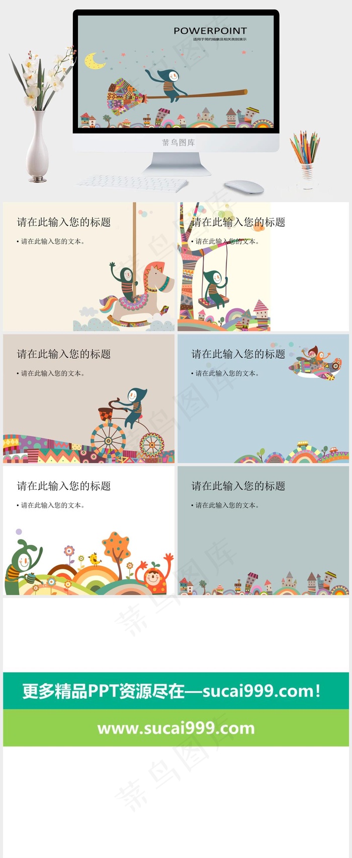 灰色卡通风PPT模板