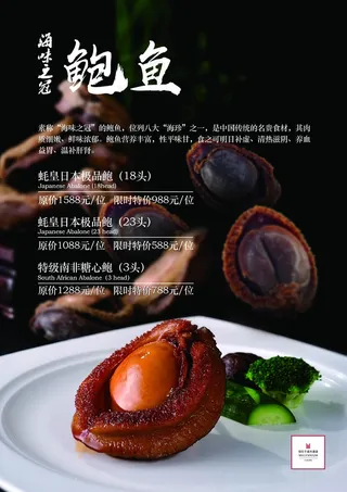 美食宣传设计展板