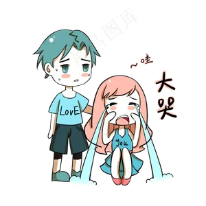卡通情侣表情包大哭
