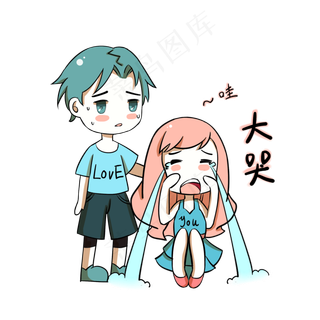卡通情侣表情包大哭