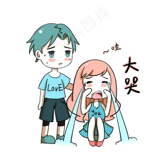 卡通情侣表情包大哭