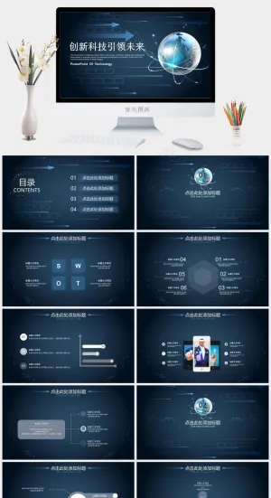 蓝色标准科技硬朗PPT模板预览图