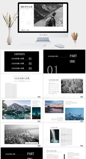 白色实景风硬朗PPT模板预览图