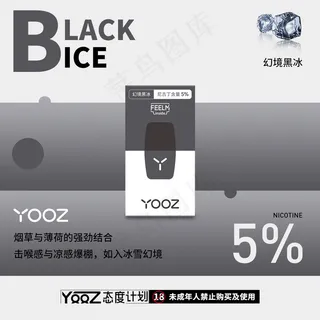 yooz幻境黑冰