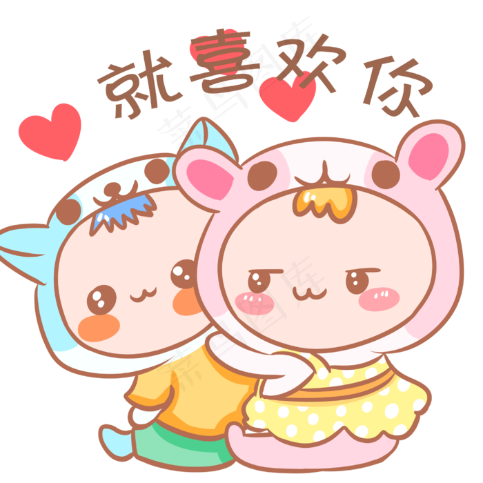情侣卡通主题表情包
