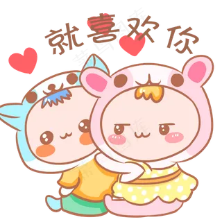 情侣卡通主题表情包