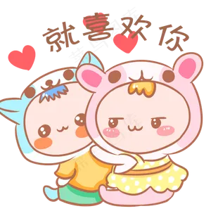 情侣卡通主题表情包