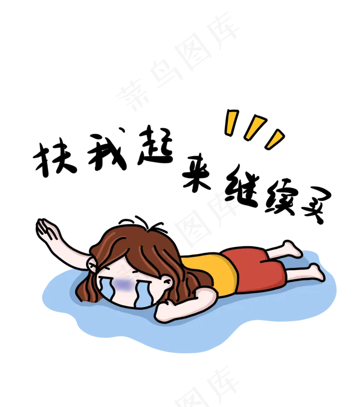 手绘双十一购物的女生下载(3500X4000(DPI:132))psd模版下载