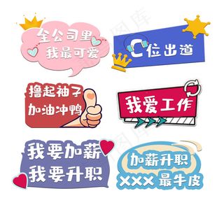 2021年会活动手举牌图片