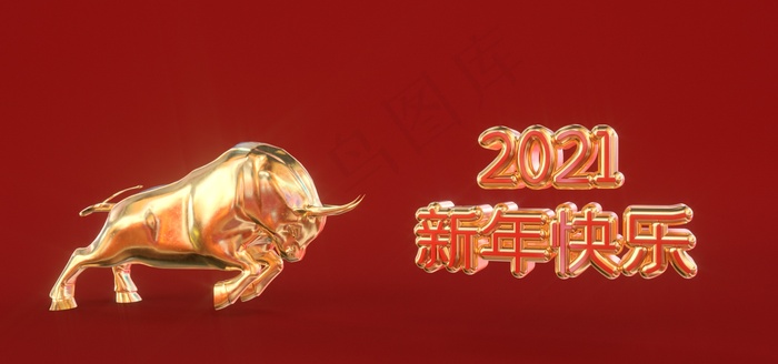 c4d新年牛年快乐(1920*900px 	       )