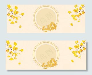 秋季黄色创意banner