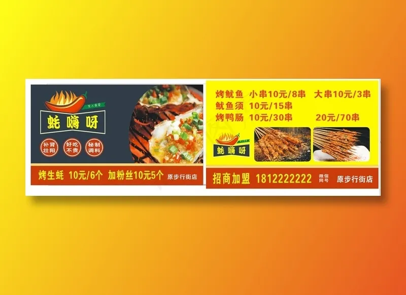 烤生蚝烧烤图