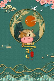 牛年可爱中国风 牛年可爱中国风