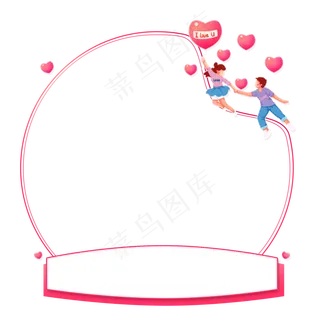 七夕情人节头像框