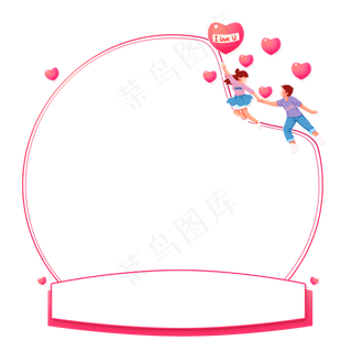 七夕情人节头像框