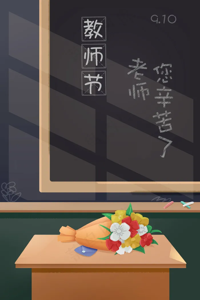 教师节阳光洒下的教室(3545*5315px 300 dpi )psd模版下载