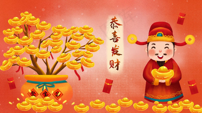 财神主题之发财树财神恭喜发财(2880*1620px 300 dpi )psd模版下载