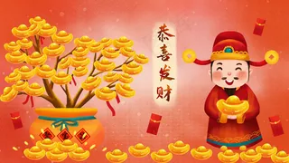财神主题之发财树财神恭喜发财
