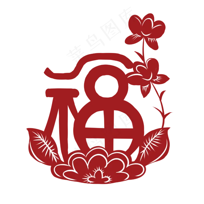 新年红色剪纸喜庆福字(3000X3000(DPI:299))psd模版下载